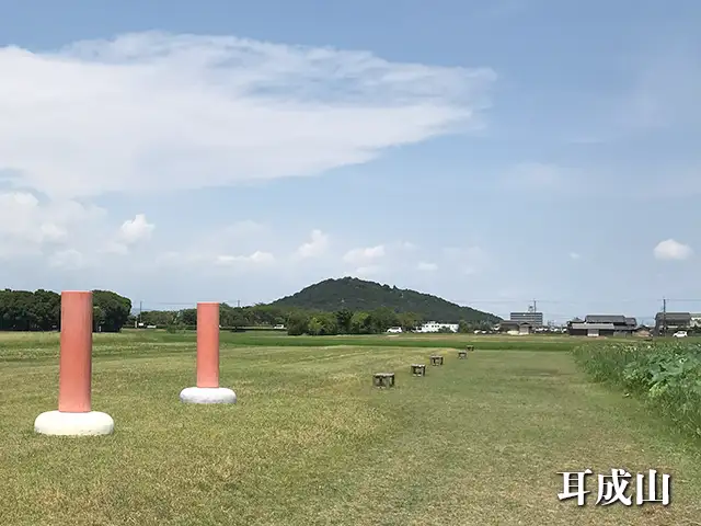 耳成山
