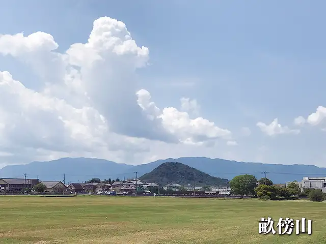 畝傍山