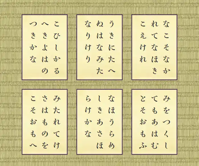 かるたゲームのサムネイル